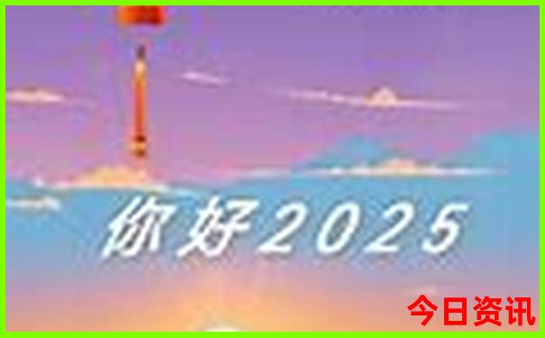 2025值得关注全年攻略正版全网首发资料全新下载大全-管家婆100期期中管家